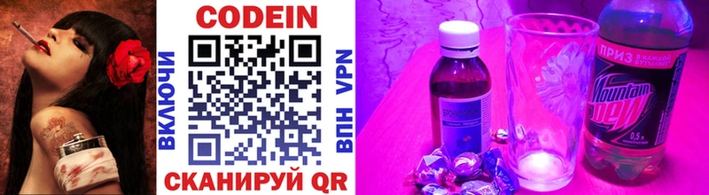 Codein Purple Drank  Купить закладки  Опочка 