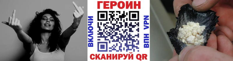 Купить где  Опочка  Героин Heroin 