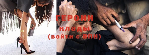 кокаин Бородино