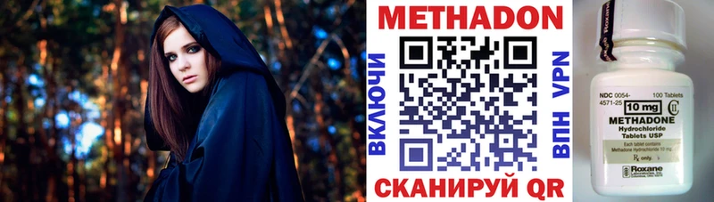 Купить где  Опочка  Метадон кристалл 
