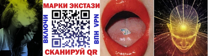 Марки 25I-NBOMe 1500мкг Опочка